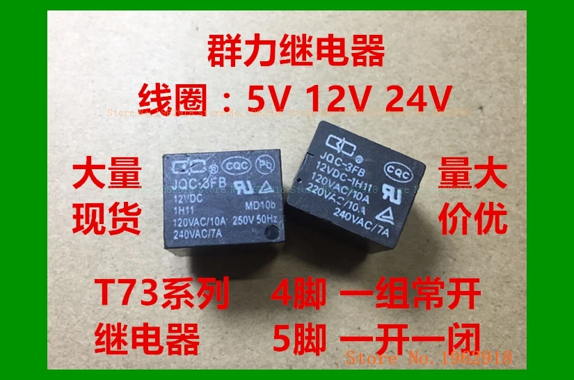 JQC-3FB 5 12 24VDC-1H11 1Z1 T73 4 | Обустройство дома
