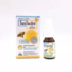 Thailand Propoliz mouth Spray Sore throat spray 1pcs 15ml