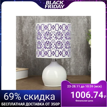 

Aroma lamp "pattern" 1 хg4 20 W 14,5 х14,5 х26,5 cm. 4301477