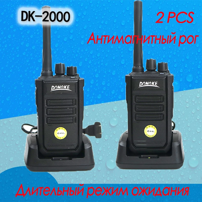 2 шт. DK-2000 рация 10 км UHF yaesu sq приемопередатчик портативный ham Радио comunicador радио CB woki