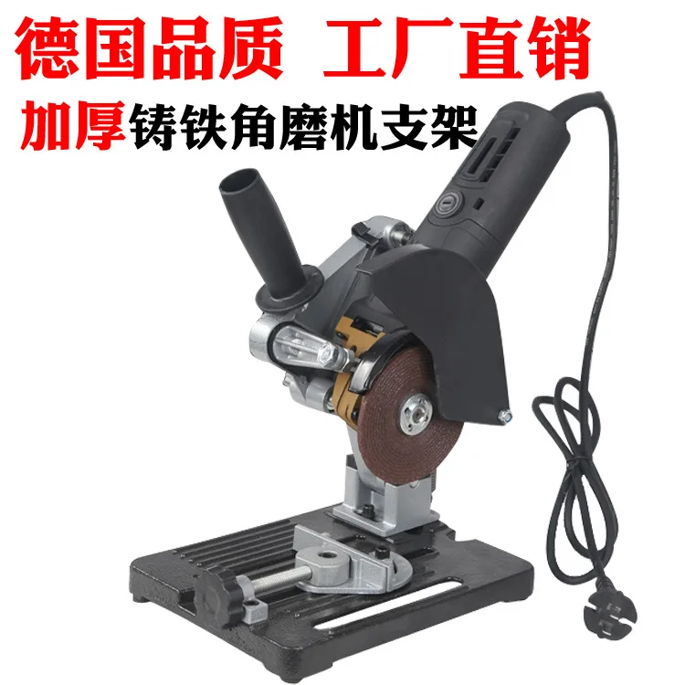 

Te zhong Multi-functional Angle Grinder Support Angle Grinder Variable Cutting Machine Universal Support Cast-iron End Angle Gri