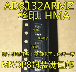 5 шт. оригинальный AD8132ARMZ AD8132ARM усилитель код HMA патч MSOP-8 инкапсуляции