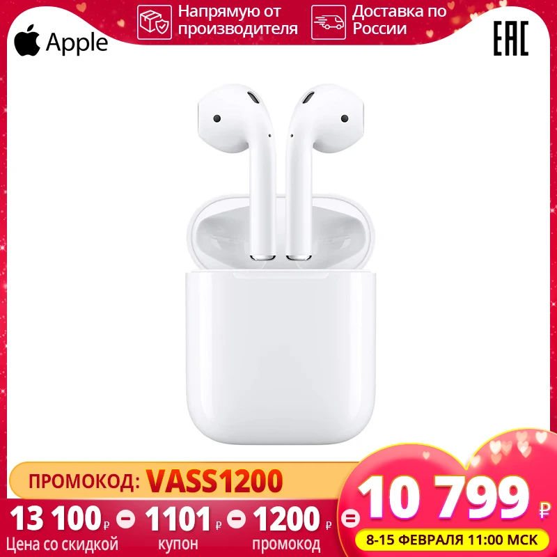  Наушники Apple AirPods 2 с зарядным футляром 