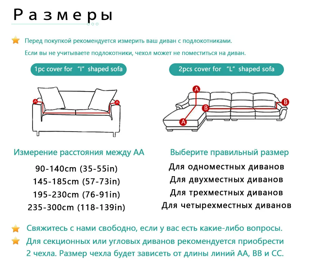 Растягивающийся чехол для дивана для гостиной, чехол для дивана в форме L, чехол для дивана с одним/двумя/тремя сиденьями