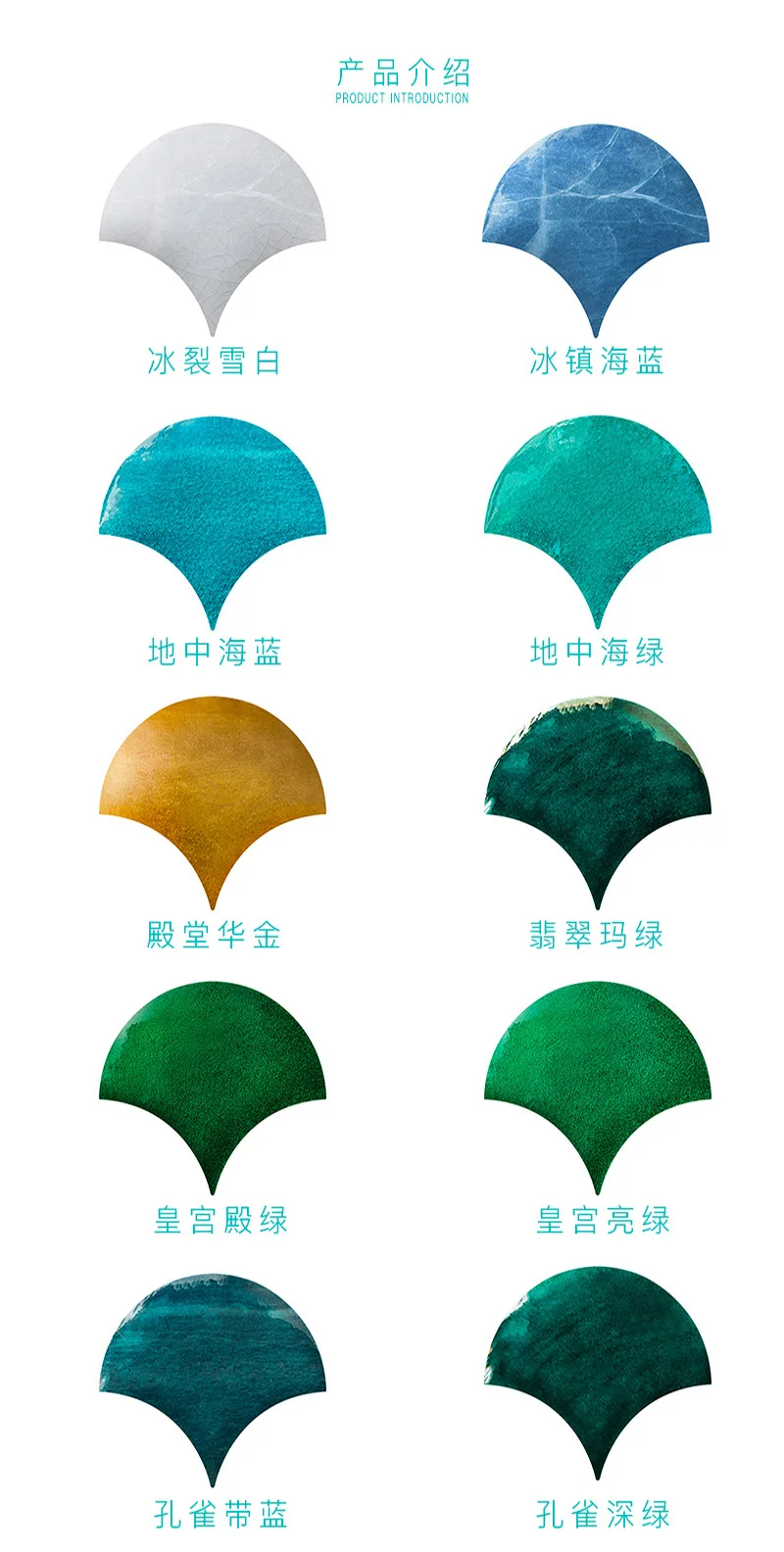 Peg Scale Fan-shaped керамическая плитка наклейка для кухни ванной ручной работы DIY Настенная Наклейка s кровать и завтраки для отеля, напольная наклейка s самостоятельно