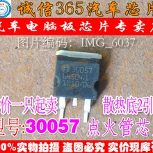 5 шт./лот 30057