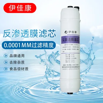 

Water Purifier Filter Element 10-Inch American-Style Universal Quick Coupling Filter Element Reverse Osmosis Membrane Filter Ele