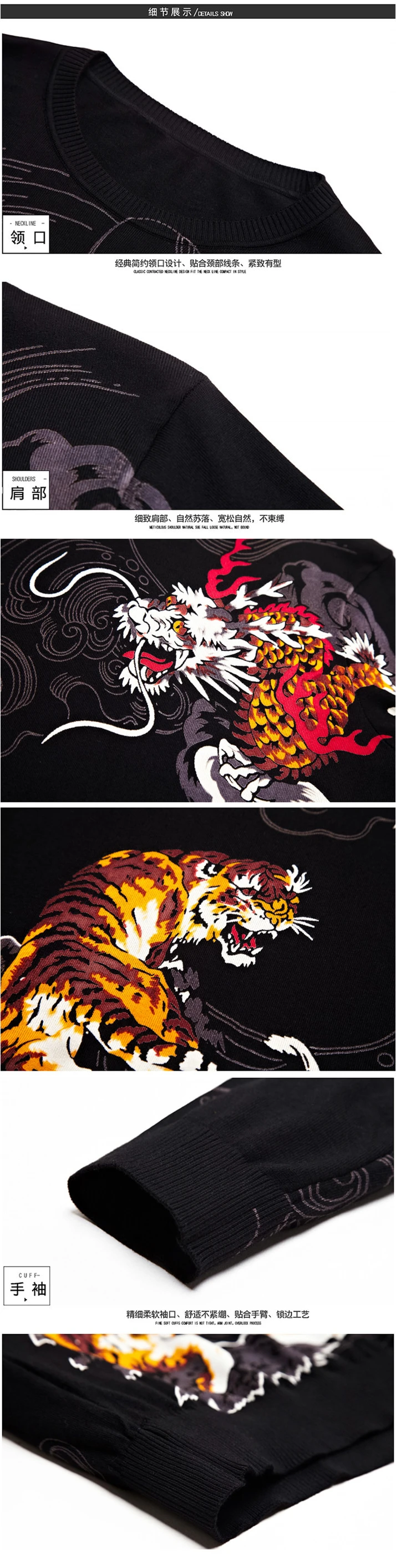 Китайский стиль Дракон Тигр узор 3d принт необычный вязаный свитер осень качественный мягкий удобный Роскошный тонкий свитер мужской M-3XL