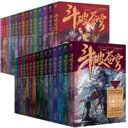 30 книга/набор битва через небеса китайская Фантастическая фантастика новая книга, написанная Тянь Кан ту ду
