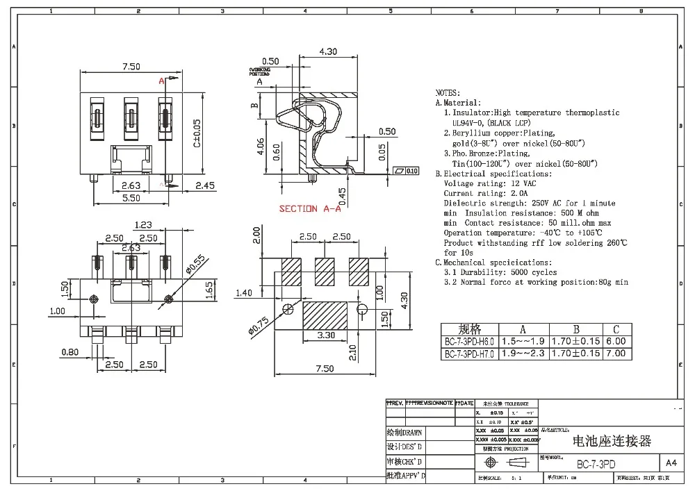 BC-7-3P 5.5柱没有公司名