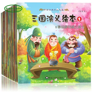 

New Romance of the Three Kingdoms primary school children baby comic story book with pinyin for age 3-6-7-10 ,20 books