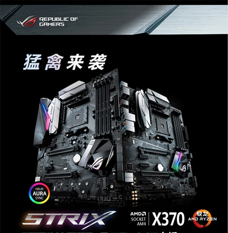 ASUS ROG STRIX X370-F игровой настольный компьютер игровая доска