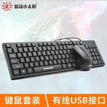 Sunrose MK10 стиль офисная домашняя клавиатура и мышь комплект U+ U/P+ u-порт Универсальный