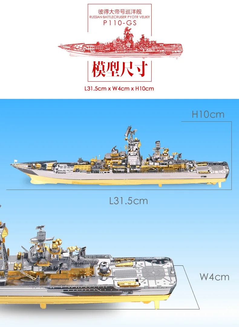 Piececool собранная модель 3D пазл Питер великие военные корабль P110gs игрушка для взрослых подарок жизнь Коллекция украшения