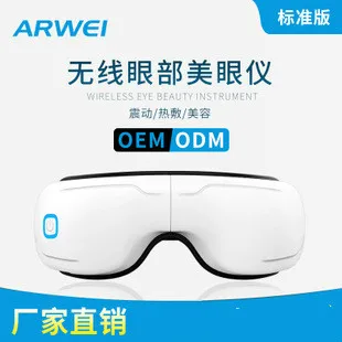 

Al Who AR-210 Bluetooth Eye Instrument Air Pressure Vibration Heat Music Eye Massager Eye Massager