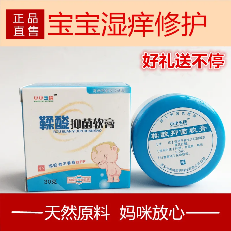 

Tannic Acid Skin Tannic Acid Antibacterial Skin pi pi le Newborns Red Butt Diaper Ointment Flooded Ointment Infant 30 Grams