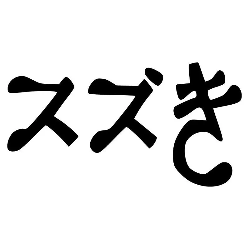 cheap 12*6.5CM Classic Vinyl Sticker Japanese Character Car Motorcycle Decal JDM Car Styling Covers Black White A01 000270