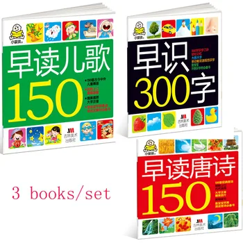 

3 books/set ,Chinese Nursery Rhymes Book,Poetry Book, Chinese Characters book for Chinese learners and Mandarin with pinyin