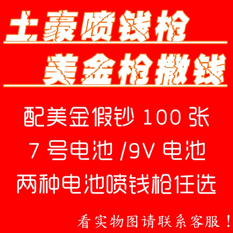 

Douyin Luxury Gold Color Money Spray Gun American Dollars Notes Gun Money Shooting Spit Banknote Money Gun with 100 American Dol