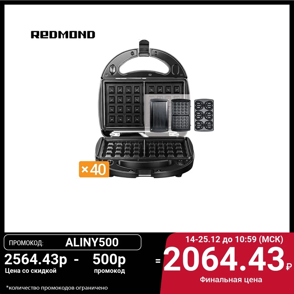  Мультипекарь REDMOND RMB M604 