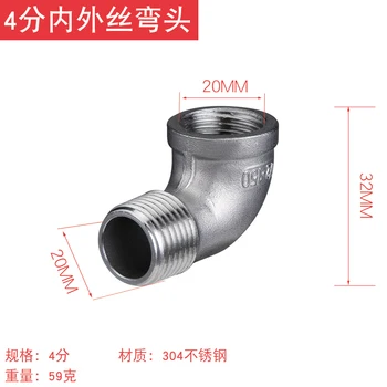 

Pipe Fitting 1/2" 3/4" 1" BSP Elbow 90 Degree Angled Stainless Steel 304 Male x Female Threaded Plumb Joint Adapter Barb