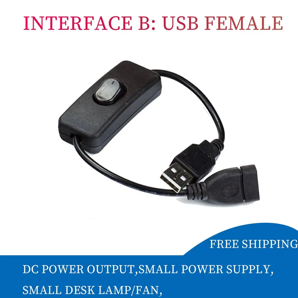 Мужской и Женский usb-кабель с переключателем ВКЛ./ВЫКЛ. Кабель удлинитель для USB