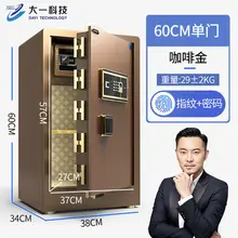 Большой дом сплав сталь сильный Armer безопасно коробка кодовый отпечаток пальца электронные шкафы для хранения бытовой стены Strongbox 60x34x38 см