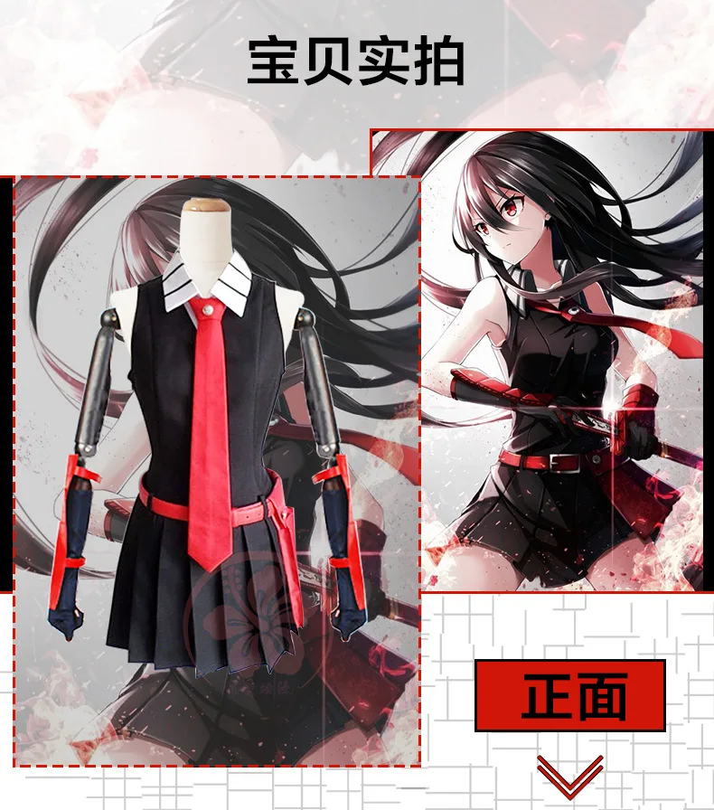 Высокое качество аниме Акаме Ga Kill! Zero Akame мужской костюм для косплея пальто+ рубашка+ галстук
