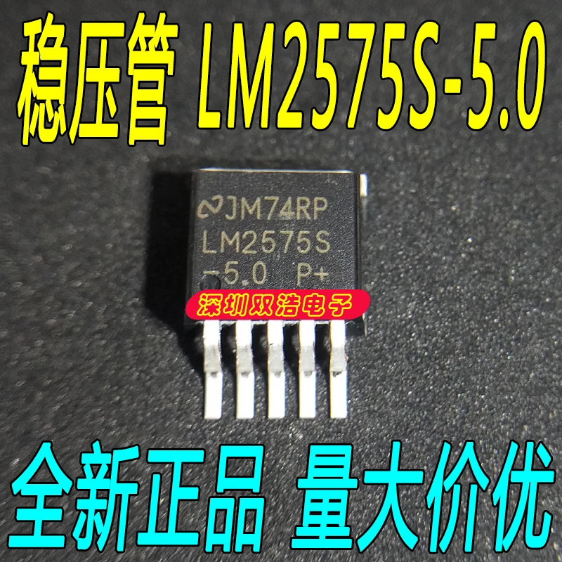 5 шт./лот LM2575S-5.0-263 LM2575S 5 шт./лот./