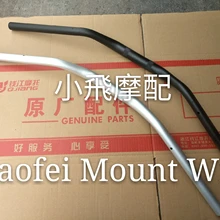 Benelli BJ600 BN600i ручки для мотоцикла руль