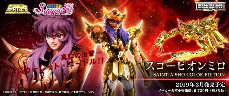 PrettyAngel-Подлинная фигурка BANDAI spirts Saint Cloth Myth EX Saiya Scorpio Milo Saintia Sho color Edition