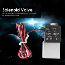 Электромагнитный клапан постоянного тока 12 В, нормально закрытый электрический переключатель на входе/выходе, контроль подачи воды и масла, Бытовые аксессуары для сантехники