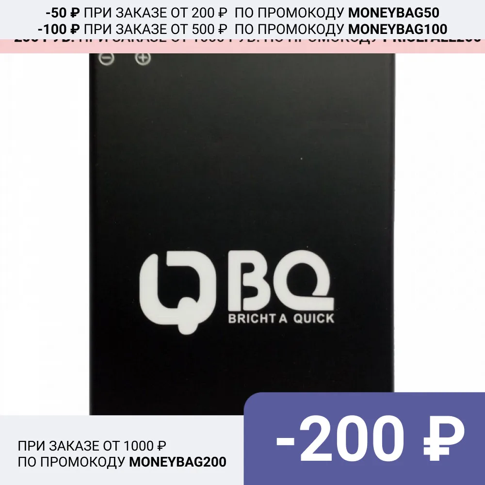 Аккумуляторная батарея BQS-5020 для BQ-5020 Strike SE / BQ-5035 Velvet ( BQ BQS BQ5020 BQS5020 5020 Аккумулятор