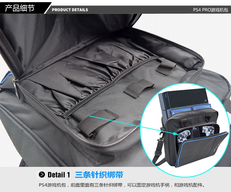 PS4-pro游戏机包_04