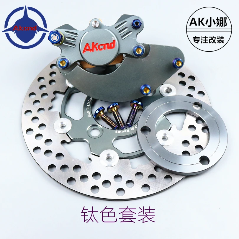 Motorcycle Rear Brake System 220mm For 45mm Swingarm Hole To Hole For Honda Yamaha Kawasaki Suzuki Modify