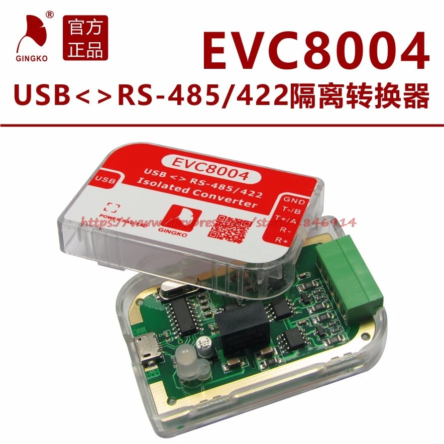 Бесплатная доставка изоляционный преобразователь EVC8004 с USB на 485 422 два в одном
