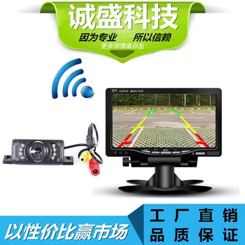 

7-Inch High-definition Lotus Plug Display Car Mounted Rear View Display Wireless Transmitter