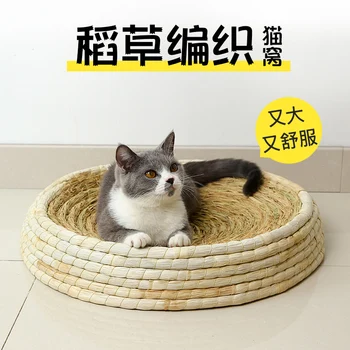 

Large Lovely Cat Beds Creative Summer Resistant Scratching Posts for Cats Claw Pad Climbing Small Dog Kennel Pet Supplies AA60MW