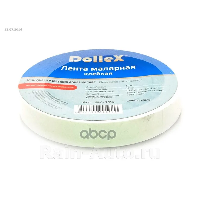 Скотч Dollex Малярный 19 Мм Х 50 М DOLLEX арт. SM195