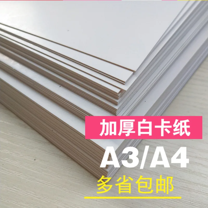 

50 A4 White Card Paper 4k White Card Paper Thick Card Paper A3 Double-Sided Card Paper Handmade Card Paper Cardboard Business Ca