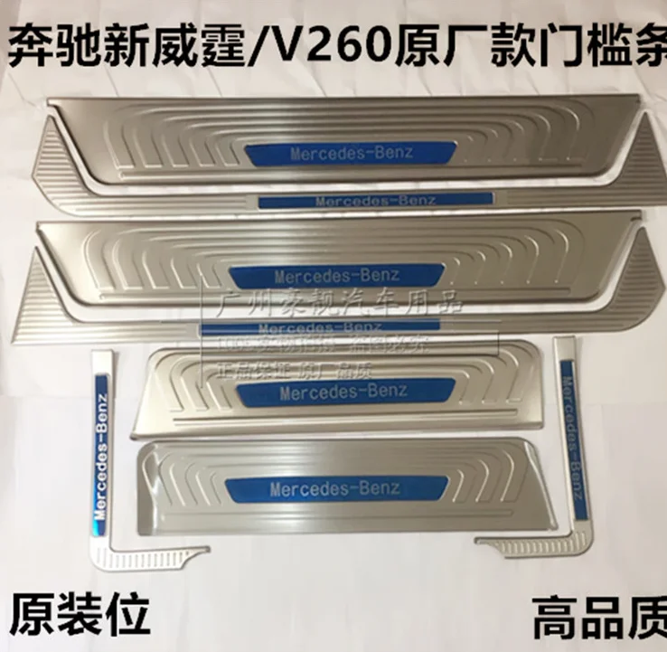 

For Mercedes-Benz V260 new Vito Threshold V-Class V260L Welcome Pedal Footplate Protector Special Modification
