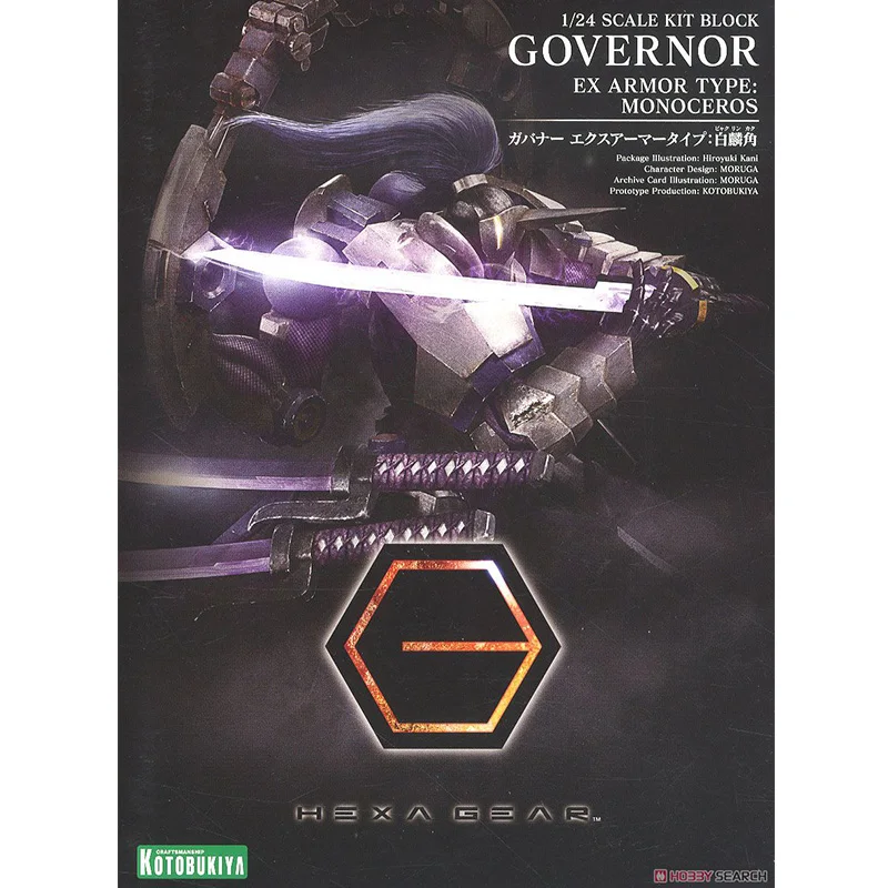 Kotobuki HG029 1/24 регулятор шестигранника EX белый три ножа сборка Bai Linjiao фигурные