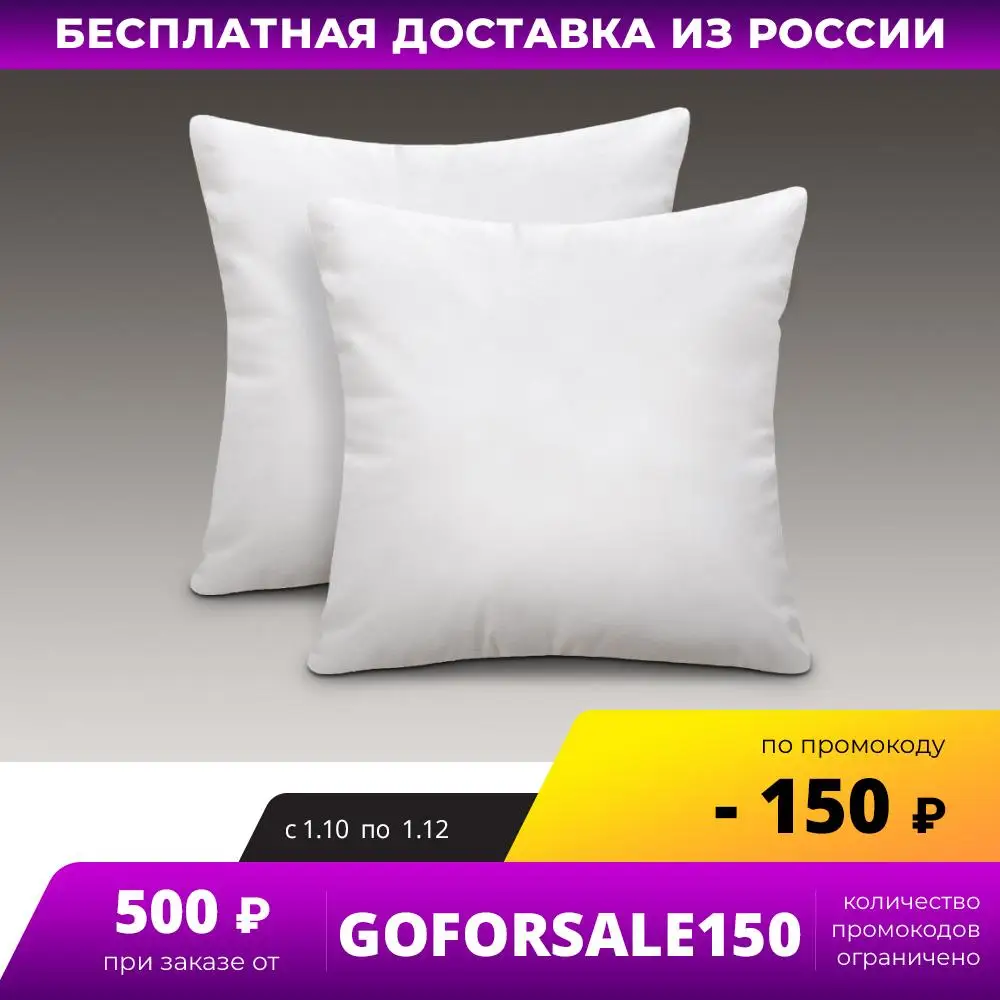 Set of cushion decoro 45 х45 - 2 PCs pillow for bedroom home set pillows comfortable sleeping | Дом и сад