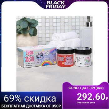 

Set "Shine brighter than stars": cream, gel-jelly for the shower
