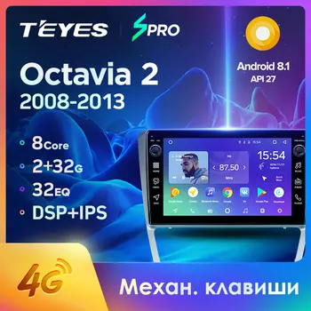 

TEYES SPRO For Skoda Octavia 2 A5 2008 2010 2011 2012 2013 Car Radio Multimedia Video Player Navigation GPS Android 8.1
