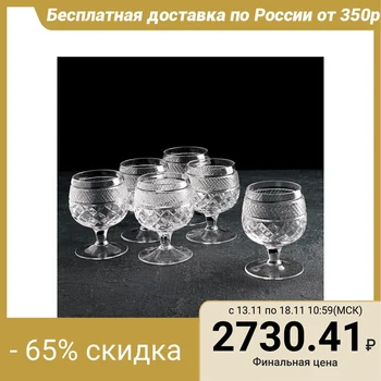 

A set of glasses 150 ml, 6 pieces