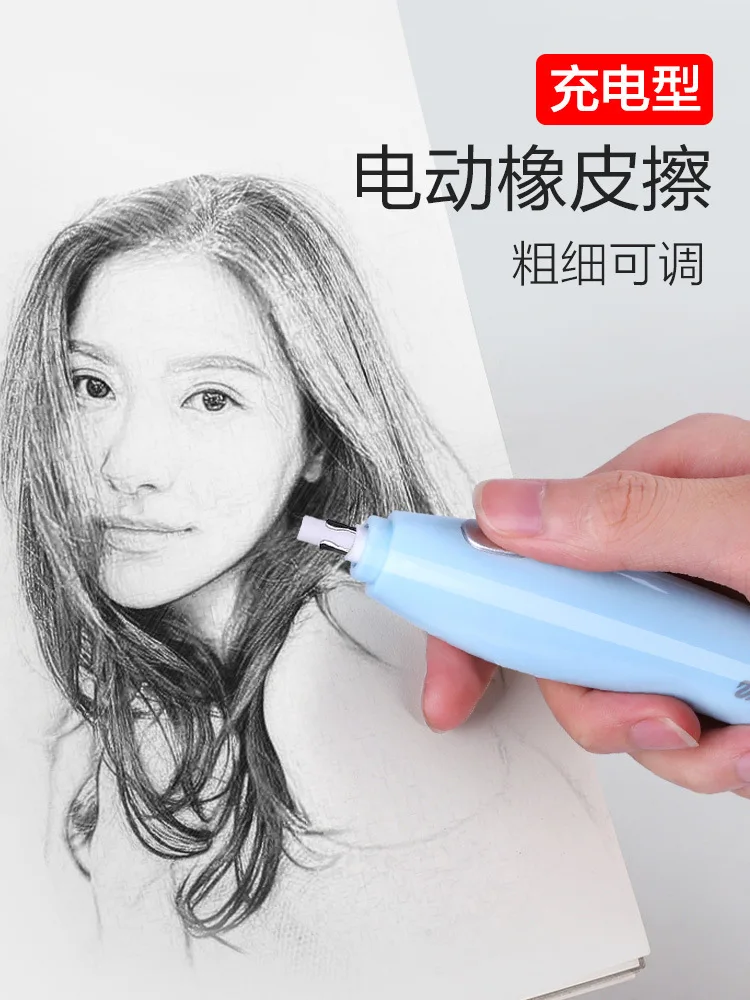 NEW electric eraser highlight sketch drawing students write with lithium battery rechargeable electric eraser