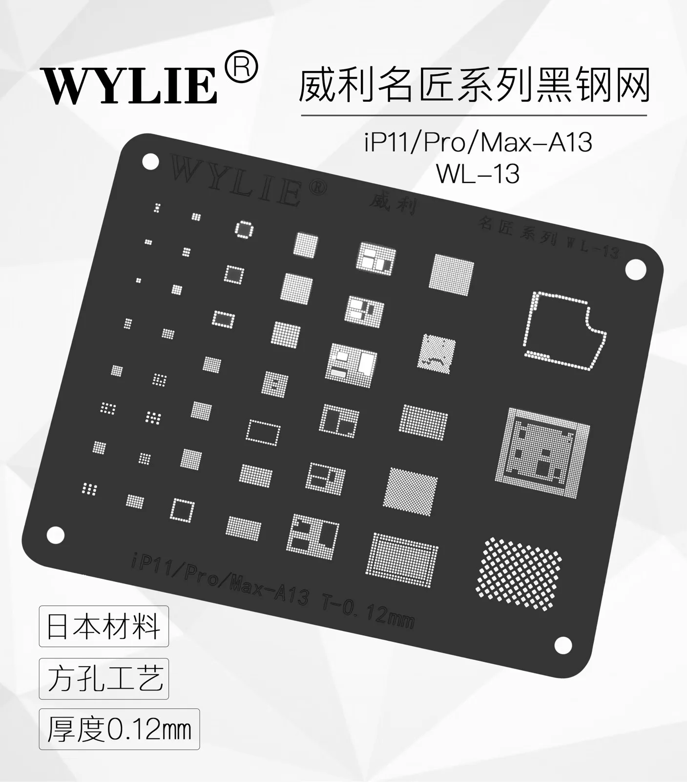 WYLIE черный трафарет Универсальный реболлинг трафарет для iPhone 5 6 6S 7 8 X XS MAX XR IC жесткий диск ЖК-экран сенсорный IC реболлинг