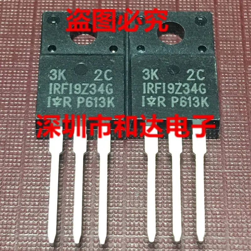 

IRFI9Z34G IRFI9Z34GPBF TO-220F -60V -12A