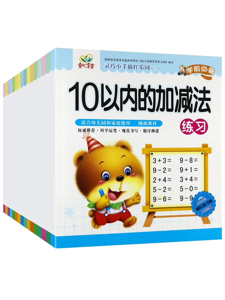 

15 Books Preschool Calligraphy Posters Learn Math (add and subtract within 10), Chinese,English Exercise Books